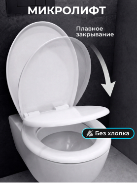 Сиденье для унитаза с микролифтом AV ENGINEERING Oskar 