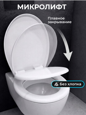 Сиденье для унитаза с микролифтом AV ENGINEERING Oskar 