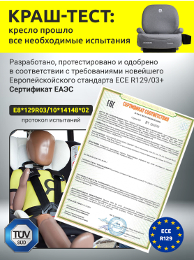Автокресло-бустер BONBINI Grande Grey 