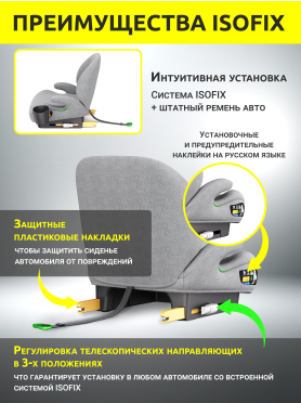 Автокресло-бустер BONBINI Grande Grey 