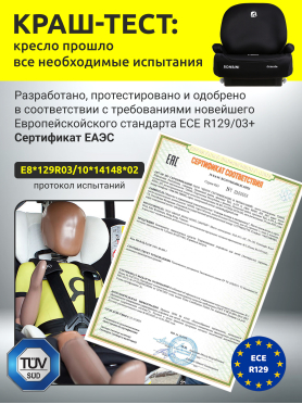 Автокресло-бустер BONBINI Grande Black 