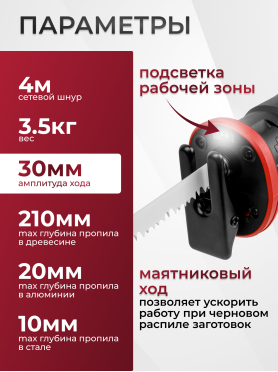 Пила сабельная WORTEX SR 2012 E 