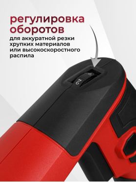 Пила сабельная WORTEX SR 2012 E 