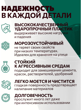 Таз строительный прямоугольный ВОЛАТ