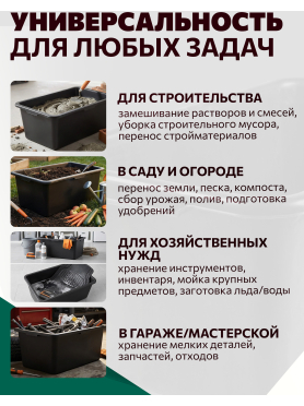Таз строительный прямоугольный ВОЛАТ