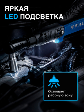 Трещотка (гайковерт) аккумуляторная BULL CRW 9020 XLTpro 