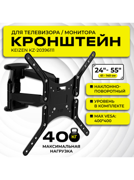 Кронштейн для телевизора KEIZEN KZ-20396111