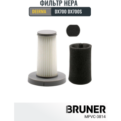 Фильтр HEPA для вертикального пылесоса DEERMA DX700 DX700S BRUNER 