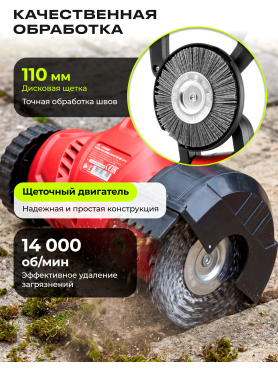 Щеточная машина аккумуляторная WORTEX BM 1814 ALL1