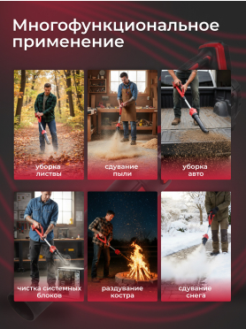 Воздуходувка аккумуляторная WORTEX BB 2018-1 D ALL1