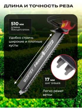 Кусторез аккумуляторный WORTEX DB 5018 XLT SET 