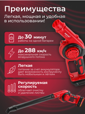 Воздуходувка аккумуляторная WORTEX LX BB 1518-1 D ALL1