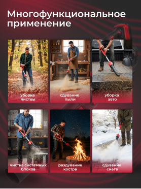 Воздуходувка аккумуляторная WORTEX BB 2018-1 D ALL1