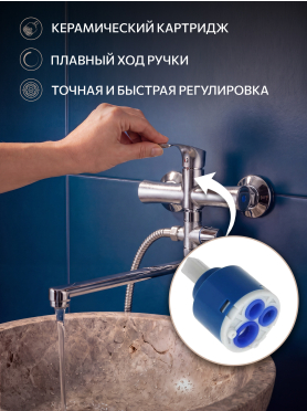 Смеситель для ванны ECONOCE серия 580 