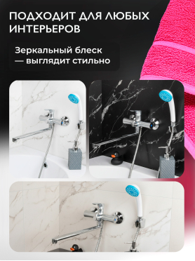 Смеситель для ванны ECONOCE серия 580 