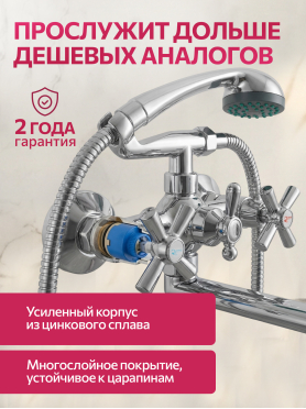 Смеситель для ванны ECONOCE серия 410 