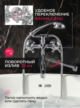 Смеситель для ванны ECONOCE серия 410 