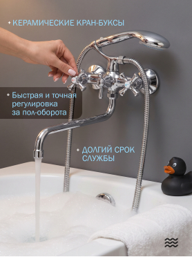 Смеситель для ванны ECONOCE серия 430 