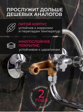 Смеситель для ванны ECONOCE серия 600 
