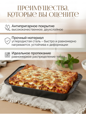 Форма для выпечки прямоугольная PERFECTO LINEA Starcook