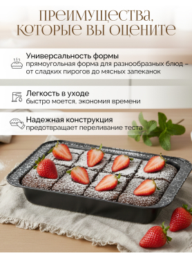 Форма для выпечки прямоугольная PERFECTO LINEA Starcook