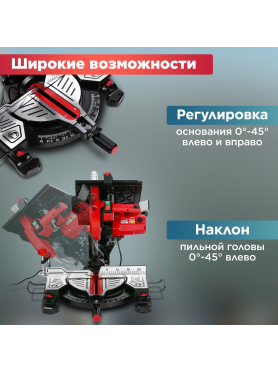 Пила торцовочная комбинированная WORTEX MS 2520-2 LMB 
