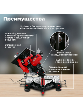Пила торцовочная комбинированная WORTEX MS 2520-2 LMB 
