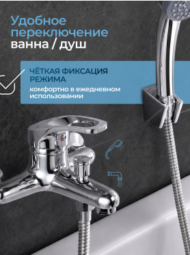 Смеситель для ванны AV ENGINEERING Urs 
