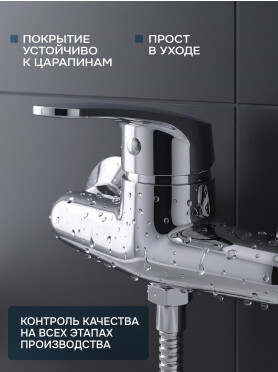 Смеситель для душа AV ENGINEERING Rom 