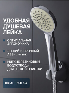 Смеситель для душа AV ENGINEERING Rom 