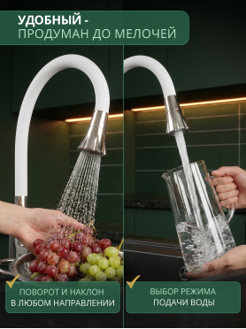 Смеситель для кухни AV ENGINEERING Win 