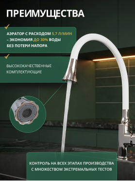 Смеситель для кухни AV ENGINEERING Win 