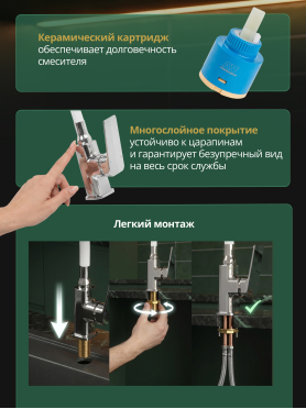 Смеситель для кухни AV ENGINEERING Win 