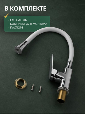 Смеситель для кухни AV ENGINEERING Win 