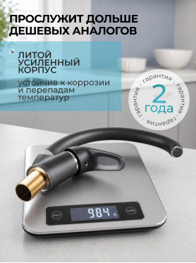 Смеситель для кухни ECONOCE серия 690 черный 
