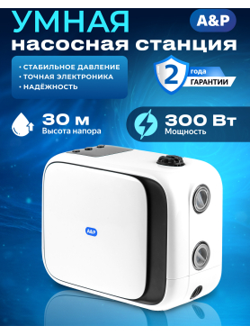 Насосная станция A&P Classic-SP 1,5-20 
