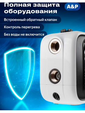 Насосная станция A&P Classic-SP 1,5-20 
