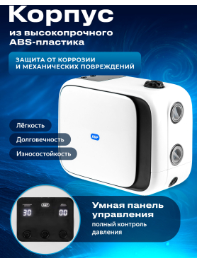 Насосная станция A&P Classic-SP 1,5-20 
