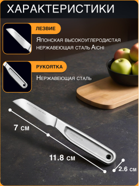 Нож кухонный для овощей FISKARS All Steel 