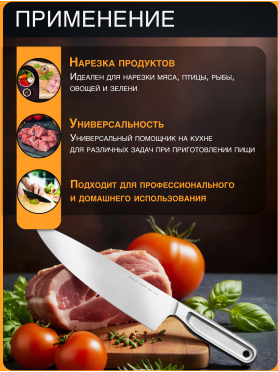 Нож поварской FISKARS All Steel 20 см 