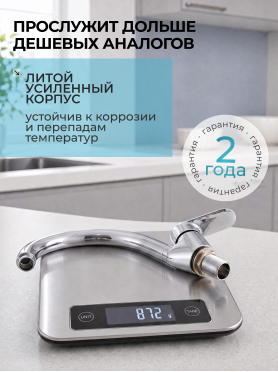 Смеситель для кухни ECONOCE серия 680 