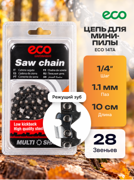 Цепь 10 см 4" 1/4" 1.1 мм 28 звеньев ECO 14TA 