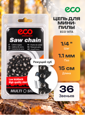 Цепь 15 см 6" 1/4" 1.1 мм 36 звеньев  ECO 14TA 