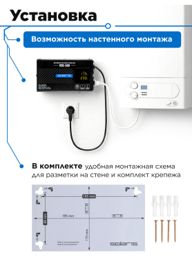 Стабилизатор напряжения SOLARIS VSD