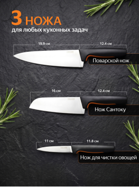 Набор ножей 3 штуки FISKARS FF пластиковый блок 