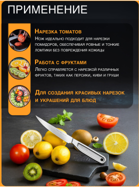 Нож для томатов FISKARS All Steel 12 см 