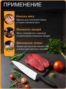 Нож поварской FISKARS Hard Edge 20 см 
