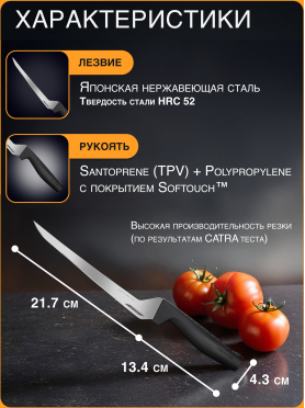 Нож филейный FISKARS Hard Edge 22 см 
