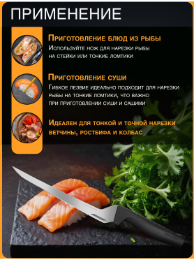 Нож филейный FISKARS Hard Edge 22 см 