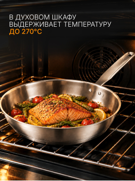 Сковорода из нержавеющей стали 24 см FISKARS All Steel Pure 